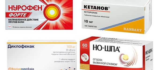 Какие обезболивающие таблетки самые сильные