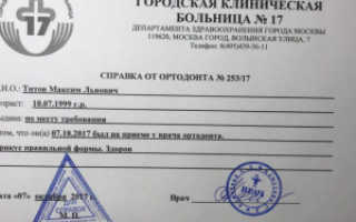 Заключение стоматолога о санации полости рта