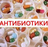 Противовоспалительные антибиотики в таблетках