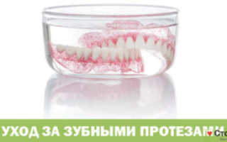 Щетка для чистки зубных протезов