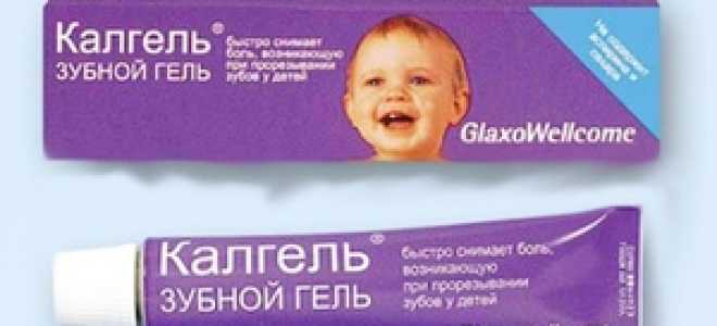 Средство от стоматита во рту у детей